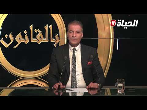 بالقانون l صدمة كبيرة.. أب يجد إبنته التي سُرقت من المشفى وهي رضيعة بعد 30 سنة