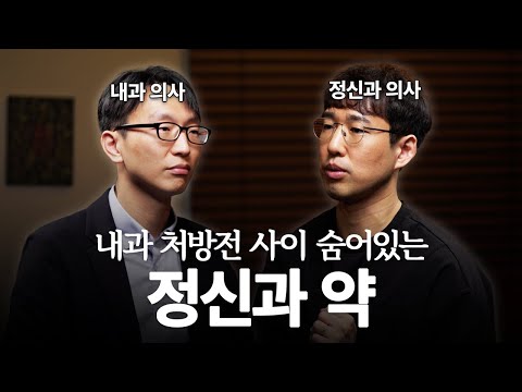 정신과 약이 치매를 부른다?