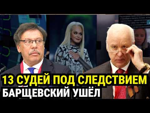 13 judges under investigation: what is the Dolina case hiding and who was behind the scandalous v...