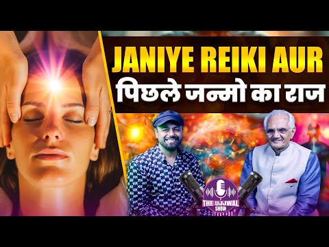 Heal Your Soul - Reiki Power & Past Life Regression | Dr. N K Sharma X Dr. Ujjwal Chugh TUS Ep - 29