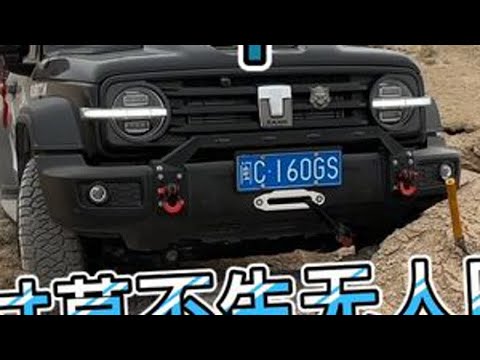 单人单车挑战寸草不生,无人区走投无路冒着翻车的风险你要上, #越野 #一人一车一狗,浪迹天涯