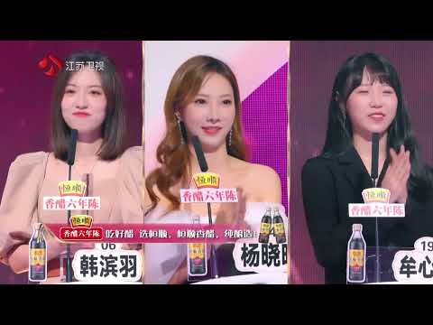 非诚勿扰 完整版 喜欢还是合适?男嘉宾期待事事有回应 20221112