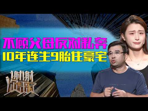 从睡牛棚的穷小子到千平豪宅男主人,他靠什么让“村花”死心塌地?连生9胎背后的真相让人泪目!|谢谢你来了20251120|综艺|感谢|情感|家庭|婚姻|夫妻