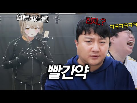 King Ki-hoon's reaction when he actually saw the real YouTuberㅋㅋㅋㅋ