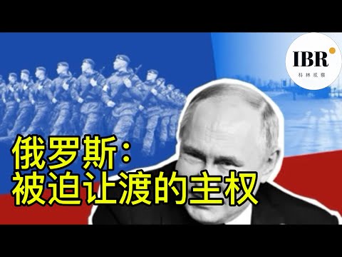 无上限伙伴关系:一句外交辞令,还是一场深度绑定?|俄乌战争|俄罗斯|中俄关系|