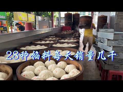 怡保一家包子店,28种馅料任选,现做现蒸现卖,每天卖好几千粒,顾客都一袋一袋买……