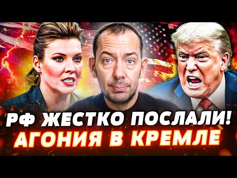 🔴СРОЧНЫЙ ЗВОНОК ИЗ КРЕМЛЯ! США НАГНУЛИ МОСКВУ! БЕЛГОРОД УКРАИНЕ?! ПО ДОНБАССУ: ВСЕ РЕШЕНО | Цимбалюк
