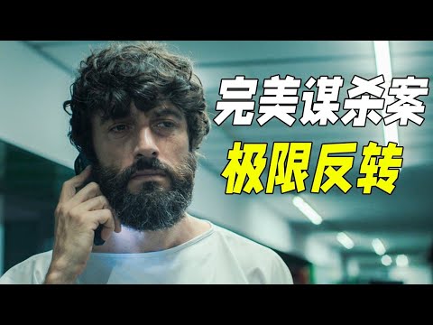 突破常人思維的杀人方式,把自己偽裝成受害人,看到最後極限反轉。一口氣看完懸疑劇《迷離暗夜》