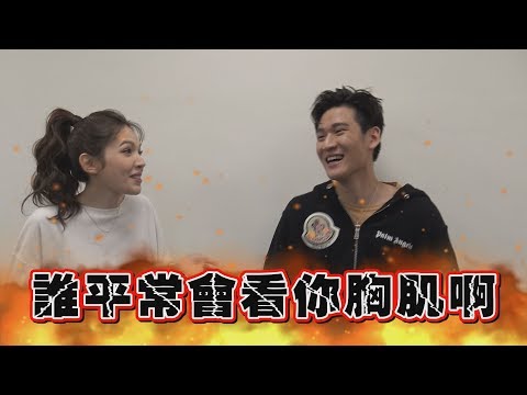 【獨家花絮】周興哲.許瑋甯友情生變?! 超真心快問快答太爆笑XD