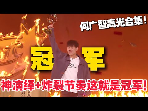 这就是沉淀7年的实力!句句call back炸到天上去了!大张伟直呼强得可怕!#脱口秀 #脱口秀和Ta的朋友们 第二季 #综艺show