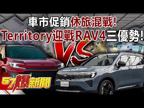 Is the car market in a fierce battle of promotions and sales for SUVs?