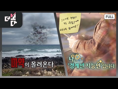 Drugs Are Coming / I'm a 'Borderline Intelligent' | More Episode 84 (December 7, 2025)