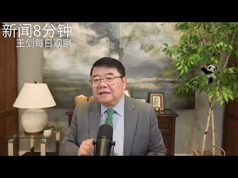 张又侠案赵乐际逆习近平 党内矛盾显化/新闻8分钟/王剑每日观察