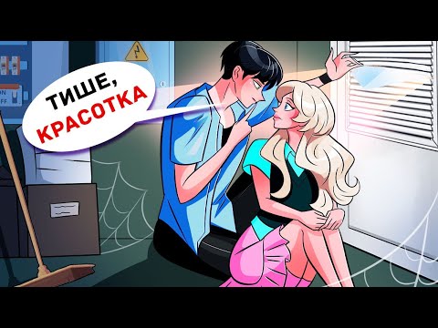 Все Удивлены, Почему Школьный Хулиган Приветлив со Мной