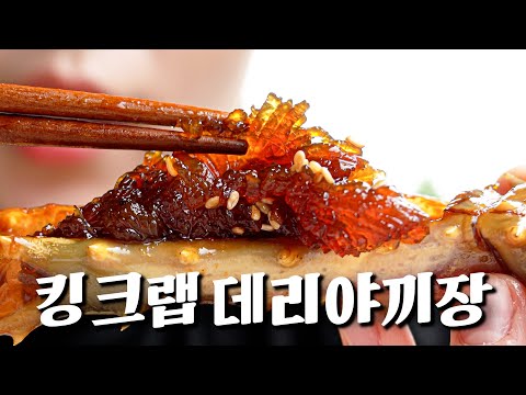 This concludes this round of raw crabs.