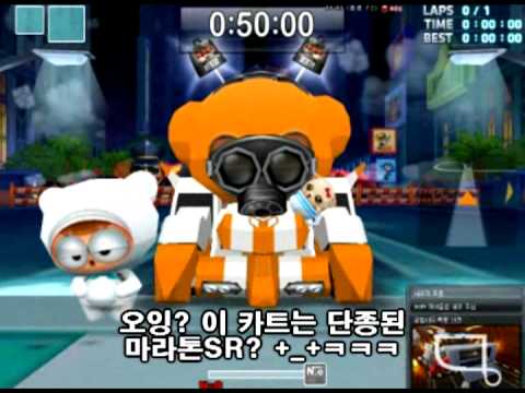 Kartrider Black - Mad Scenario??