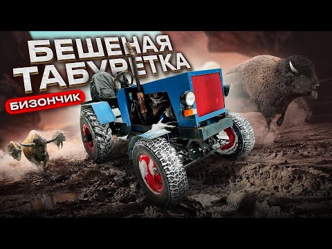 Самодельный ТРАКТОР | ОБЗОР и ТЕСТ НА ПРОХОДИМОСТЬ