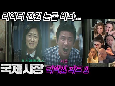 ํด์ธ๋ฐ์ ์ํ ๊ตญ์ ์์ฅ ํํธ2 ๋ฆฌ์ก์
ํ๊ธ์๋ง ์ด์ฐ๊ฐ์กฑ ์ฅ๋ฉด์ ์ ์ ๋๋ฌผ ํ๋ฆฌ์ธ ๋ฆฌ์กํฐ๋ค