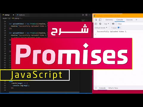 JavaScript Promises - 💔أسهل شرح للجافا سكريبت بروميس 🤩