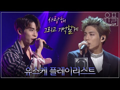 샤이니💎 데뷔 15주년, 여전히 그리운 故종현 💙 유스케 노래 플러스 토크 모음zip. 푸른밤 종현입니다..아 어쩌지 아직도 귓가에 울리는 듯 생생해(KBS 방송)