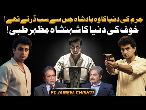 The Untold Story of Mazhar Tibi | Lahore’s Fearless Gangster | Ft. Jameel Chishti