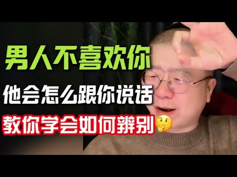 男的不喜欢你的表现,学会别外传