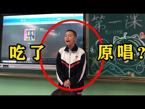 男生迟到被罚站唱歌,本以为会丢脸,没想到开口第一句就惊艳了