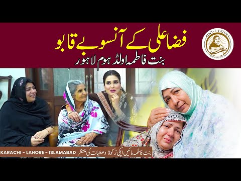 Fiza Ali Ke Aansoo Be-Qabu – Bint-e-Fatima Old Home Ki 30 Maaon Ka Umrah Qafla (January 2026)