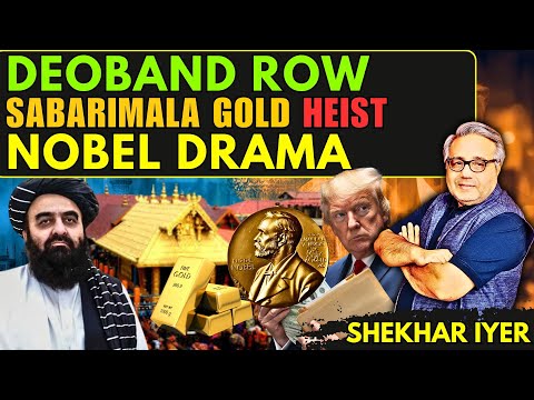 Afghan Minister Deoband Row | Sabarimala Gold Theft & Mallya? | Trump’s Nobel Shock, Will RaGa Get?