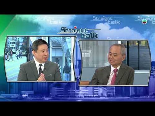 TVB Straight Talk|清心直說|How would Hong Kong benefit from third medical school ?|繁/簡/英字幕|無綫新聞 TVB News