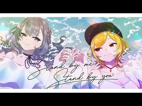 【Cover】Stand by me, Stand by you. 【Kaela Kovalskia & Vestia Zeta】