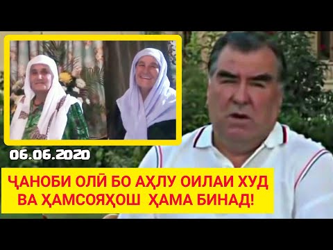 ПЕШВОИ МИЛЛАТ ДАР ХОНАИ ПАДАР - Беҳтарин Рӯзҳои Ҷаноби Олӣ (2020) ҲАМА БУБИНАД