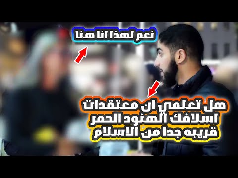 إمرأة من الهنود الحمر تستفسر عن الاسلام فتفاجأت مما كان يؤمن به اسلافها