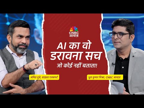 AI का वो डरावना सच जो कोई नहीं बताता! | Amit Dubey | Gangs Of Digitalpur