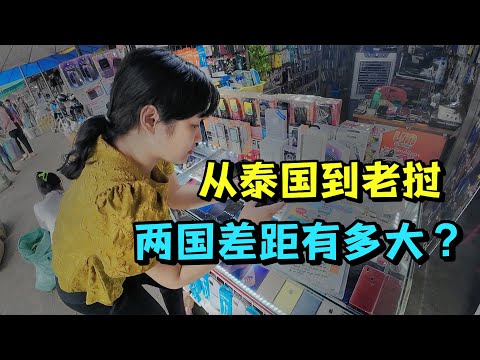 体验泰国豪华红丝绒卧铺火车,抵达老挝首都后我震惊了!