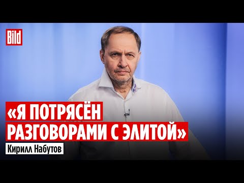 Кирилл Набутов: новый мирный план, роль партии Яблоко, уличные музыканты и разговоры о долголетии