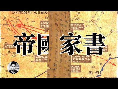 帝国家书:一个普通人家在战争中的生与死