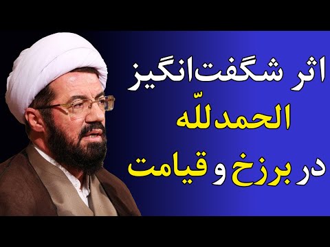 چطور نیتهای ساده زندگی را به عبادت تبدیل کنیم؟ - سخنرانی استاد عالی