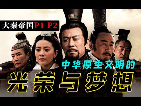 剧TOP:赳赳老秦,共赴国难!百看不厌五星历史剧《大秦帝国》P1&P2