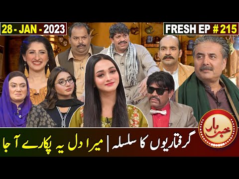 Khabarhar with Aftab Iqbal | Parlimani Tea Stall | 28 January 2023 | Fresh Episode 215 | GWAI