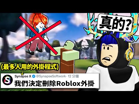 【有感筆電】真假!ROBLOX終結了所有外掛!我可以在曾充滿外掛玩家的殭屍末日生存遊戲..活到最後嗎?! 【末日升起2 Apocalypse Rising 2】