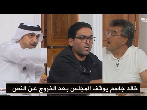 مشهد غير مسبوق في المجلس… خلاف حاد بين عادل رحموني ونشأت أكرم والرواس وخالد جاسم يفصل المجلس ! 😮🔥