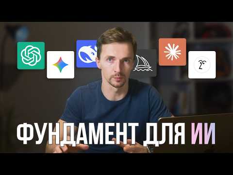 97% компаний НЕ ГОТОВЫ к ИИ | 3 шага, которые нужно сделать ДО внедрения