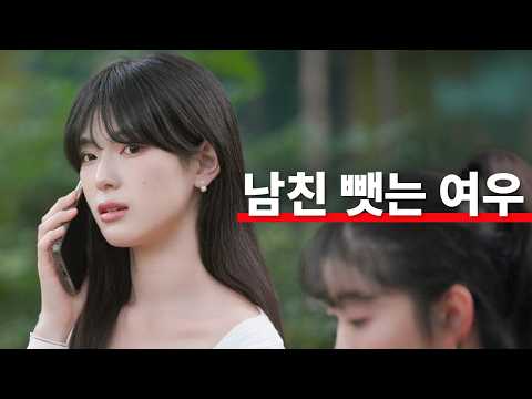 My Best Friend Went After My Man... Reality Check Time