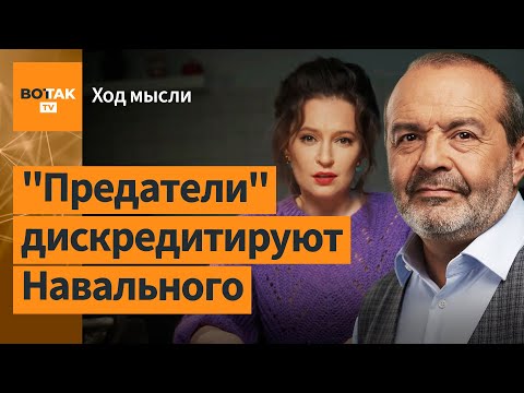 Шендерович – о новой серии "Предателей" Певчих, аресте зама Шойгу и об экспертном совете / Ход мысли