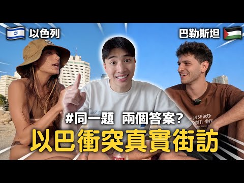 Voices from Both Sides: What They Want to Say to Each Other?