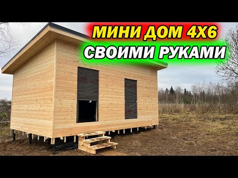 I built a MINI HOUSE in 7 days and 350 thousand rubles, this is what happened