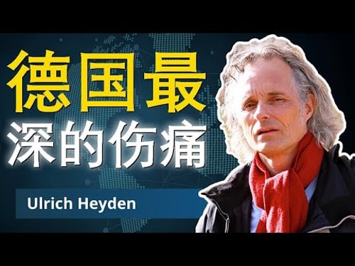 德国对2700万死者的罪责——会再引发一场战争吗?