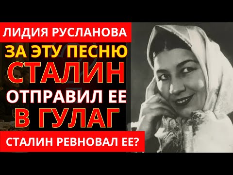 НЕМЦЫ ПРЕКРАЩАЛИ СТРЕЛЬБУ, услышав её голос. СТАЛИН оказался безжалостнее ГИТЛЕРА (Лидия Русланова)