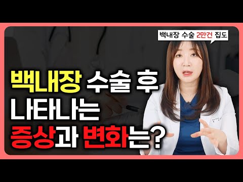 백내장 수술 후 이런 시야를 가지게 됩니다..